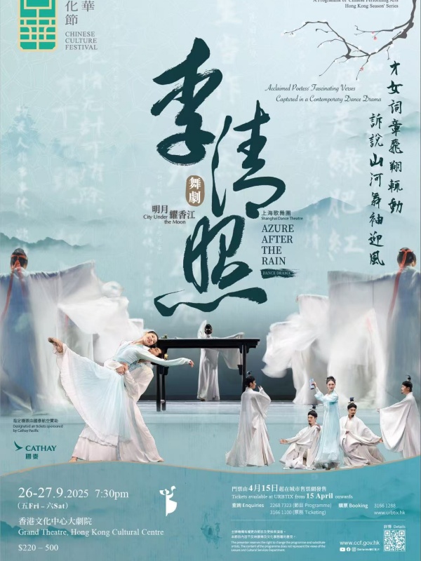 國(guó)風(fēng)國(guó)韻飄香江
